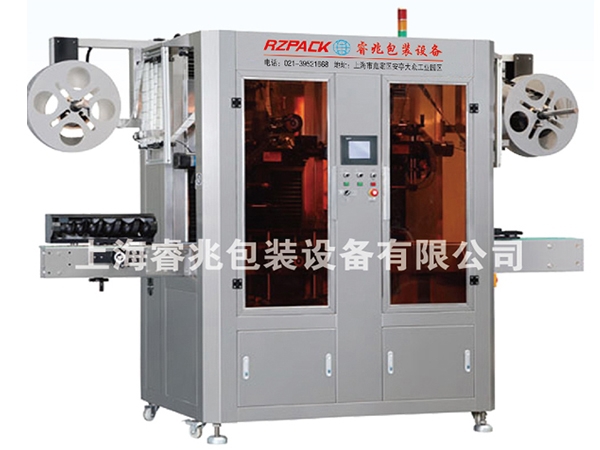 RZ-250B全自动双机头热收缩膜华体会体育平台-华体会（中国）
